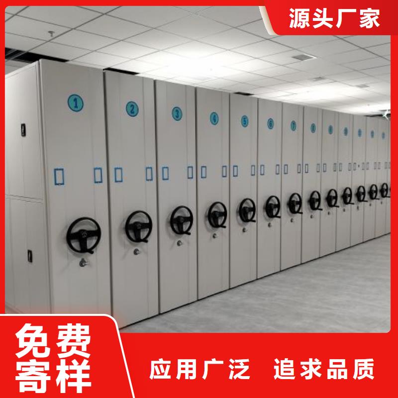 务实发展【鑫康】综合档案管理密集柜