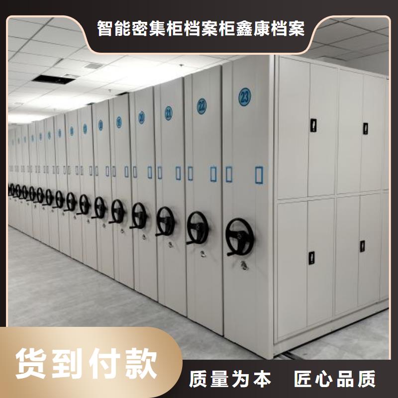 厂家服务为先【鑫康】钢制密集柜
