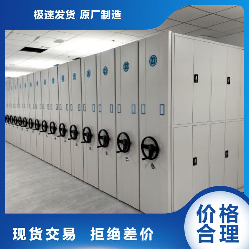 相传【鑫康】档案库房电动密集架