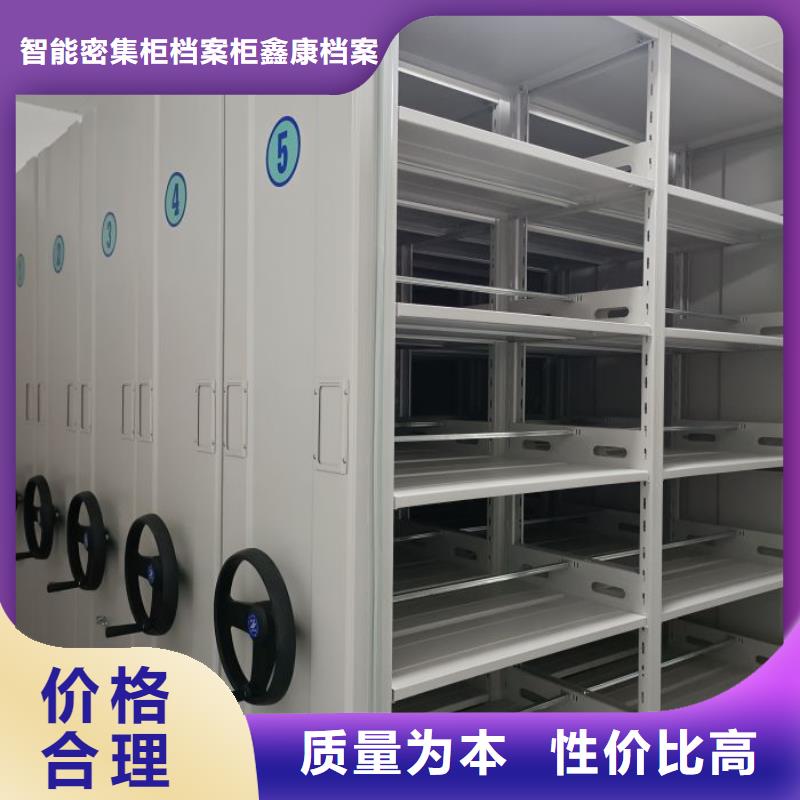【工厂自营 手动密集柜 轨道移动密集架用品质说话】-智能密集柜档案柜鑫康档案设备销售有限公司-产品视频