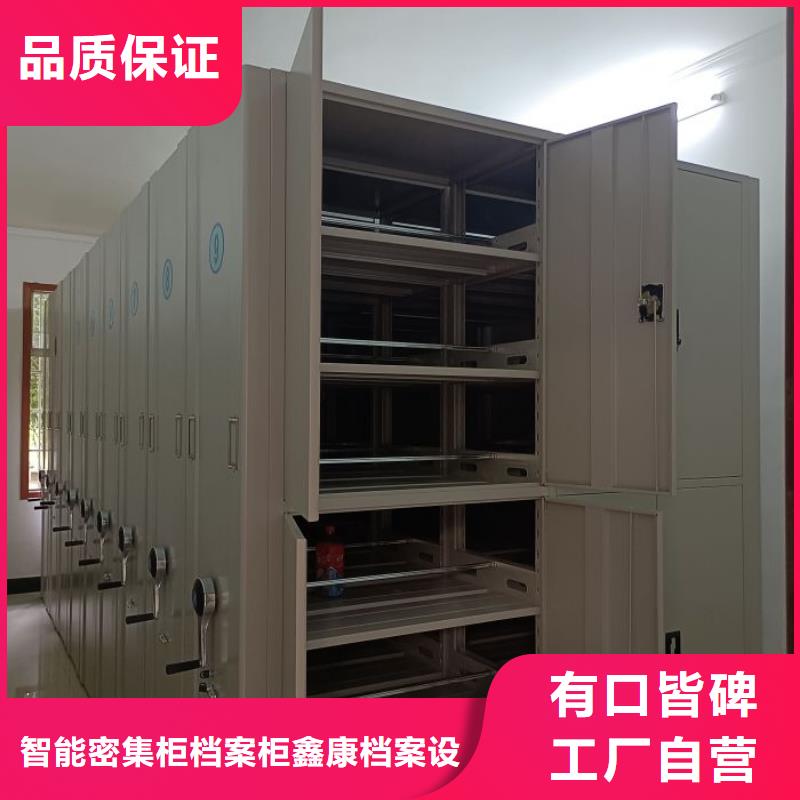 相传【鑫康】档案库房电动密集架