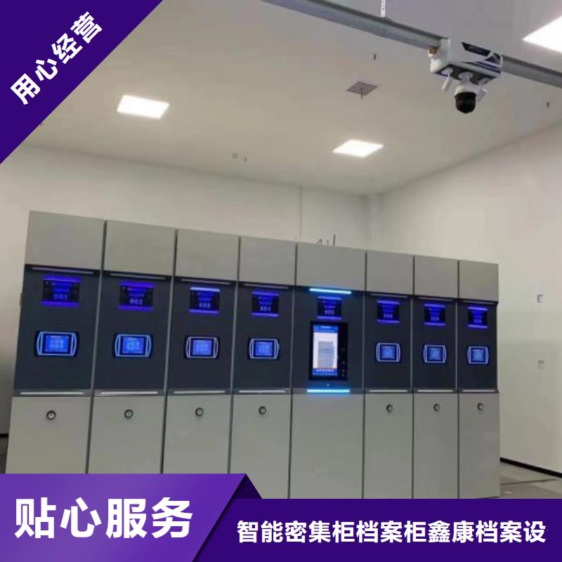 档案室用智能型密集架质保2年