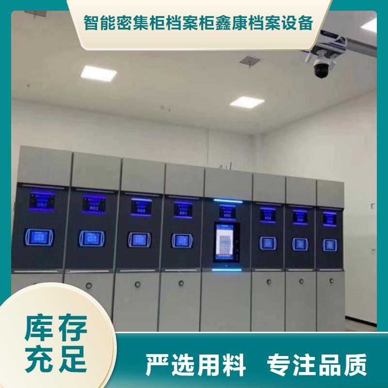 手动密集柜-【电动密集柜】种类丰富|资料密集柜-智能密集柜档案柜鑫康档案设备销售(临夏市分公司)