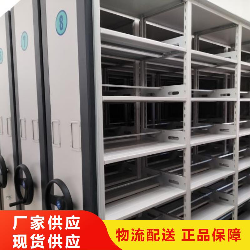 综合档案管理密集柜-综合档案管理密集柜生产厂家