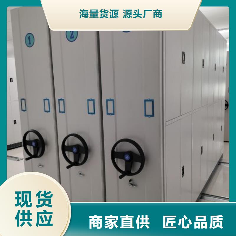 生产厂家服务【鑫康】档案图纸密集架