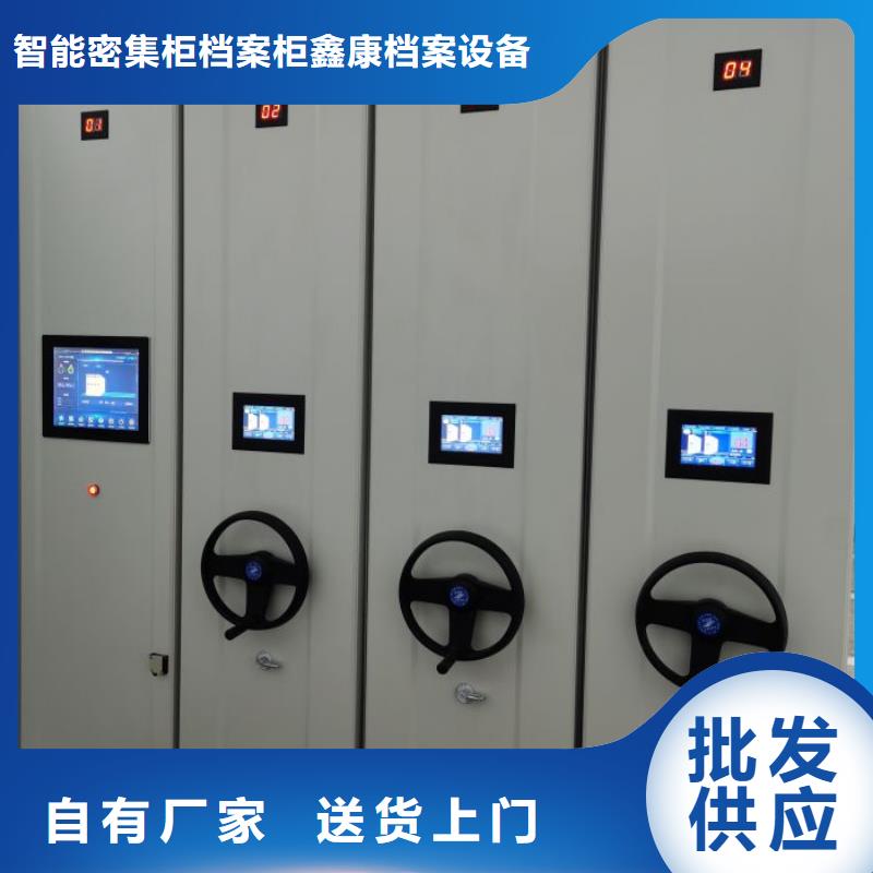 方便客商【鑫康】手摇财务凭证密集架