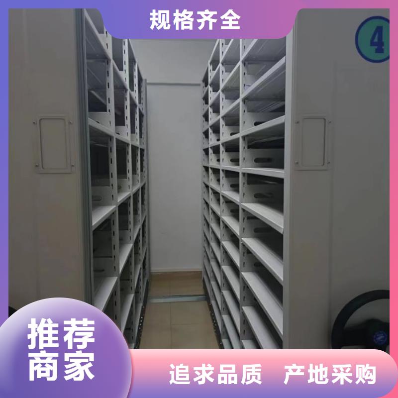 综合档案管理密集柜-综合档案管理密集柜生产厂家