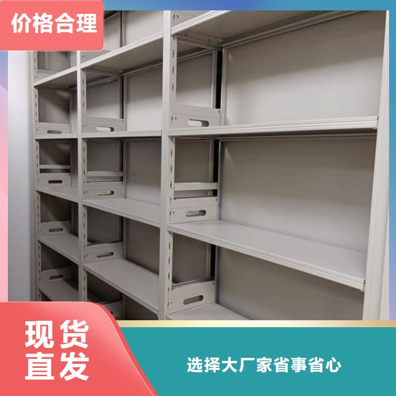 共享双赢【鑫康】密集档案架