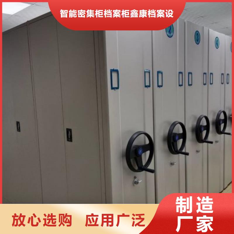 哪里好【鑫康】五指山市档案室文件密集架