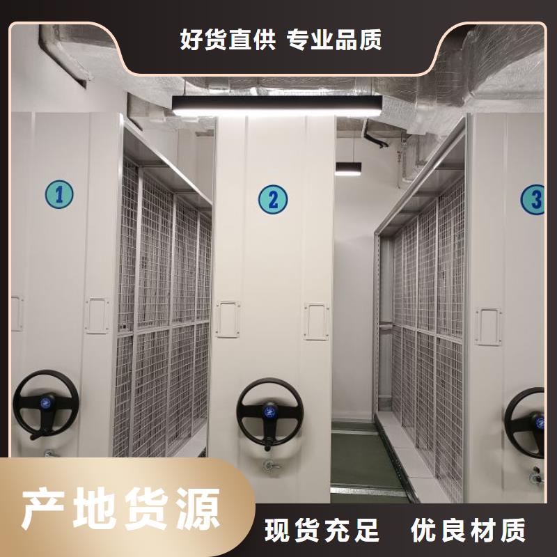 生产厂家服务【鑫康】档案图纸密集架
