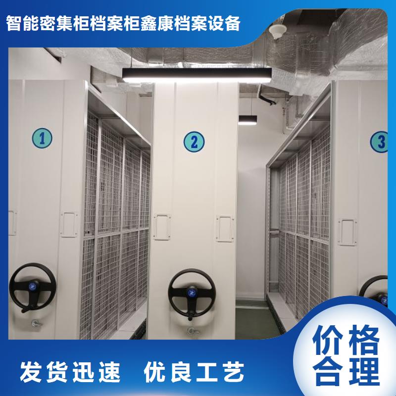 【智能密集架】,密集柜密集架源厂定制 智能密集柜档案柜鑫康档案设备销售(陕西省分公司)