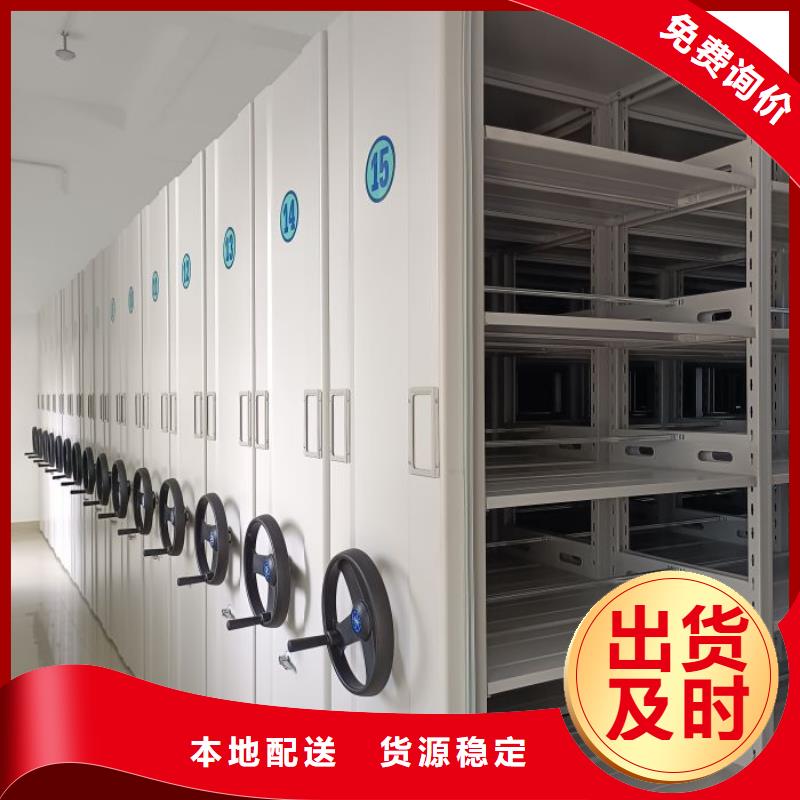 生产厂家服务【鑫康】档案图纸密集架