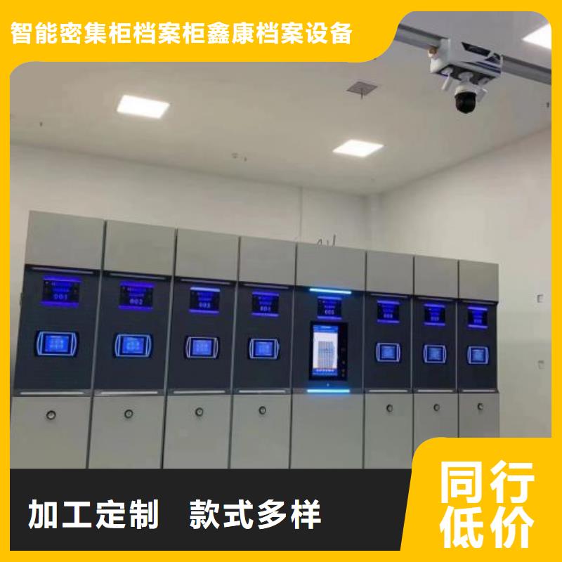 综合档案管理密集柜-综合档案管理密集柜生产厂家