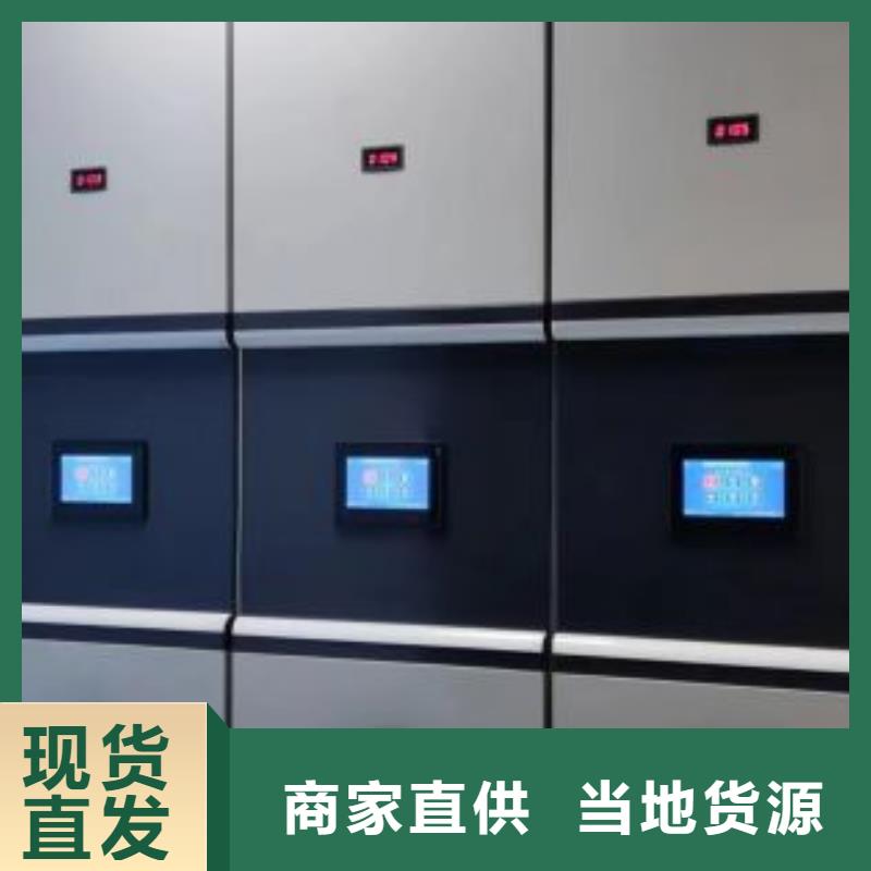 全封闭移动档案架厂家-找智能密集柜档案柜鑫康档案设备销售有限公司