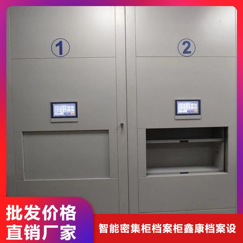 咨询服务【鑫康】档案室活动密集柜