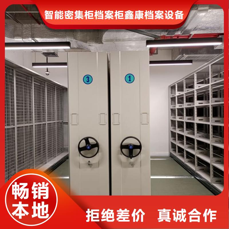 智能密集柜【手摇密集架】把实惠留给您鑫康资料密集柜