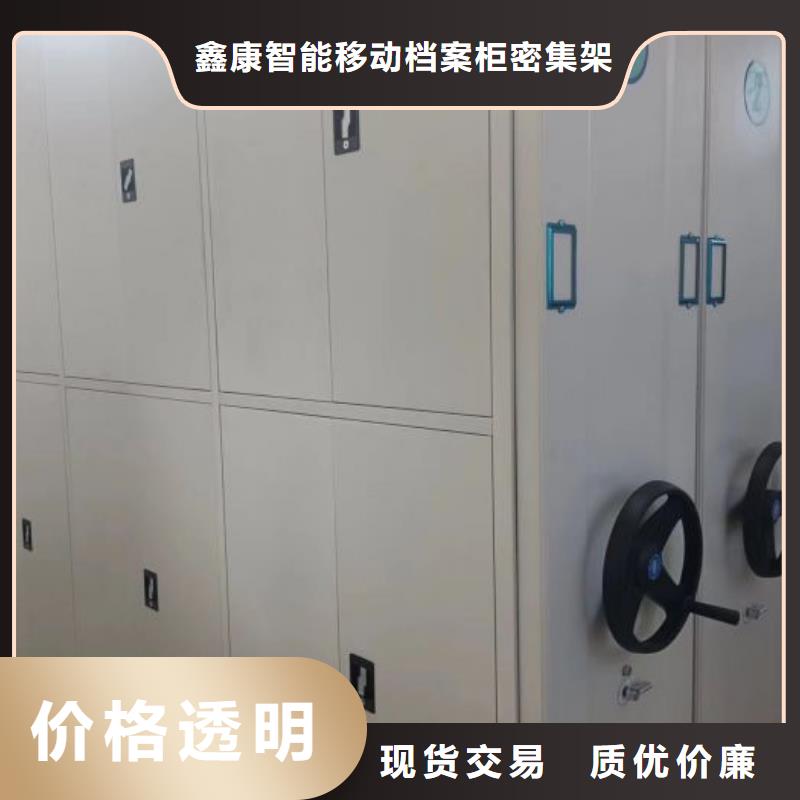 档案密集柜【手摇密集柜】好品质售后无忧-鑫康智能移动档案柜密集架设备销售(九江市分公司)|覆盖地域修水|都昌|南昌|抚州|新余|萍乡|上饶