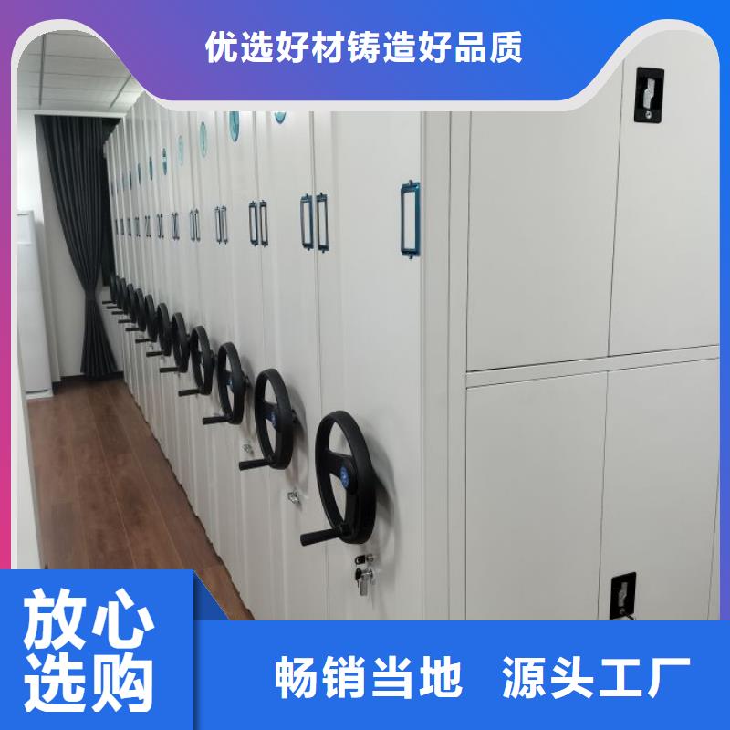 密集式移动档案柜_保证