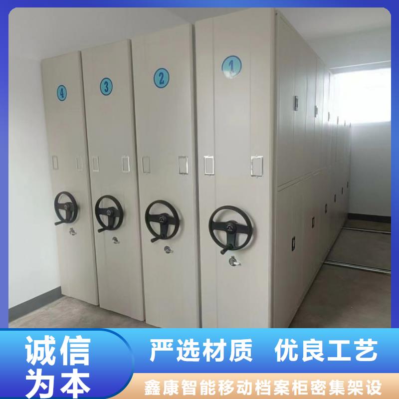 【档案密集柜】_手摇密集柜型号齐全-鑫康智能移动档案柜密集架设备销售(宝鸡市分公司)-二八商务