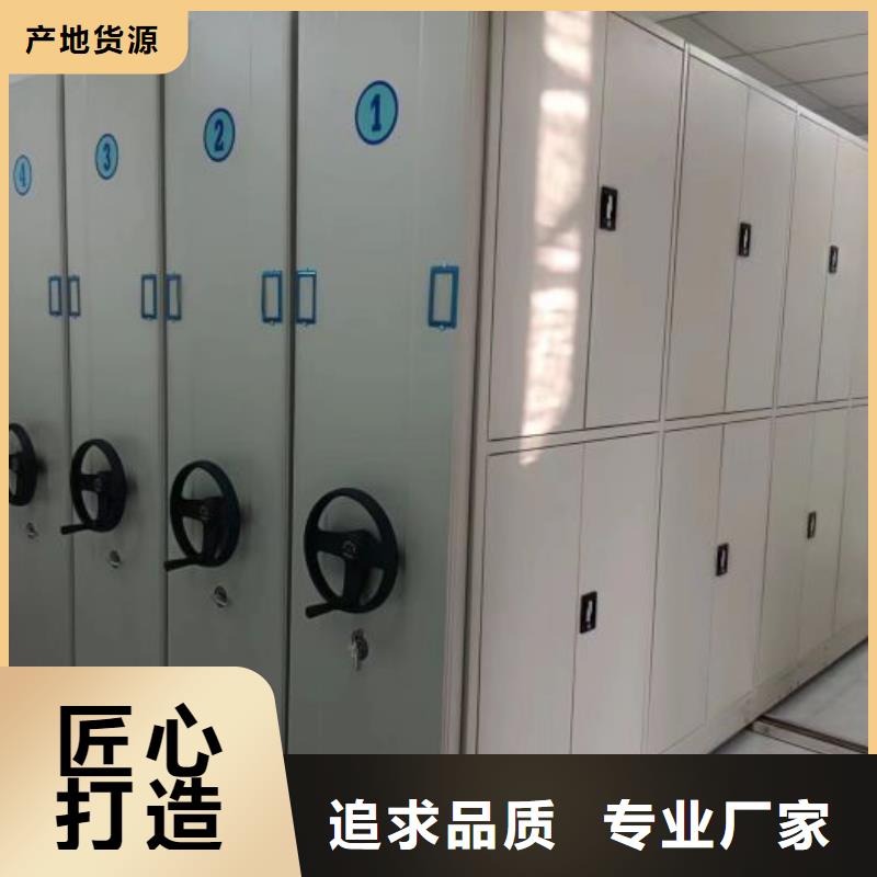 定制移动资料档案柜的厂家