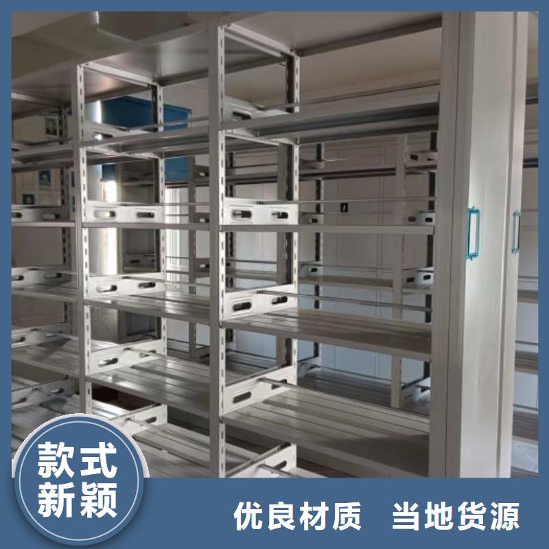密集式移动档案柜_保证