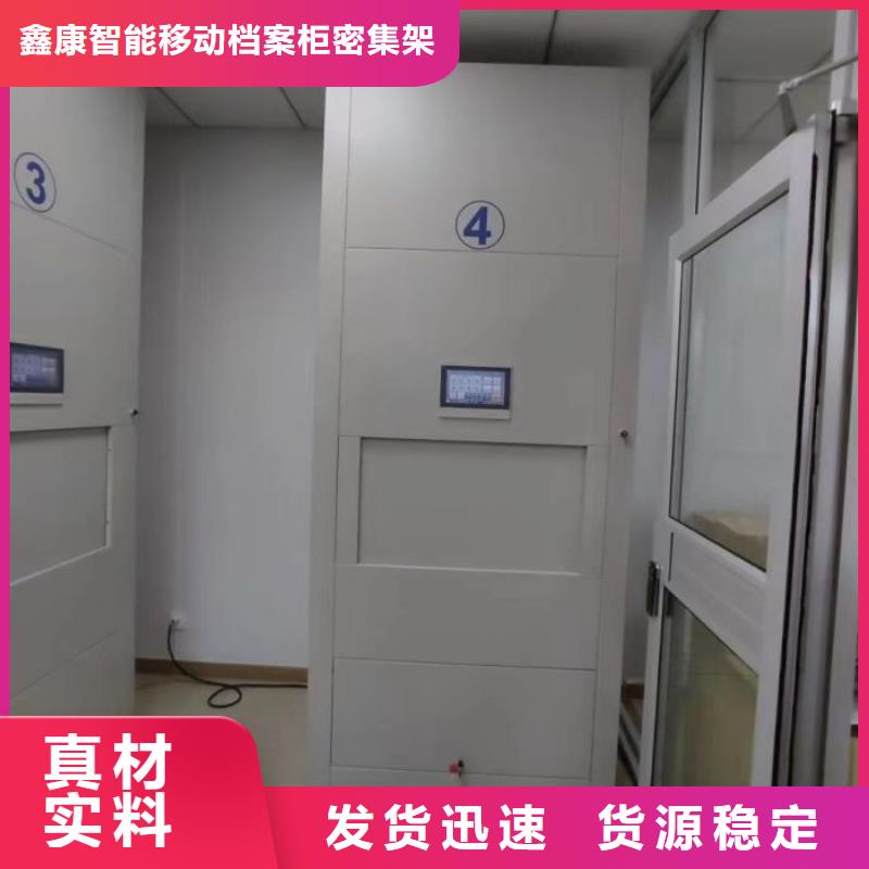 公司报价【鑫康】手电动密集架