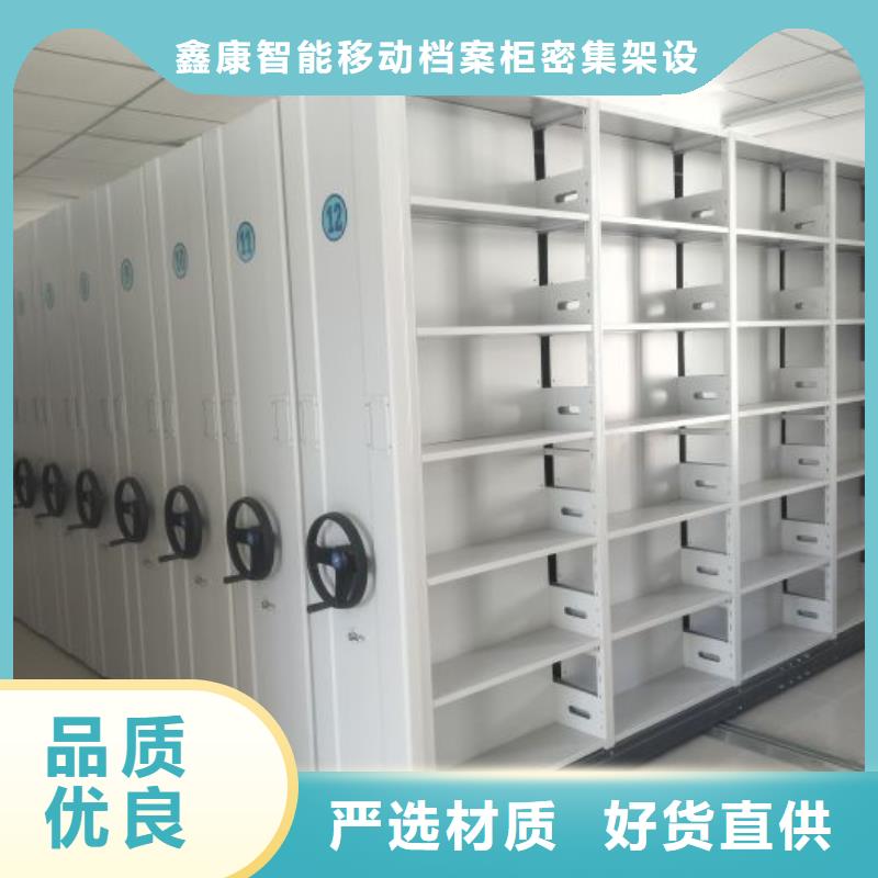 鑫康资料密集柜【手动密集架】,密集档案柜厂家直销供货稳定28354.com
