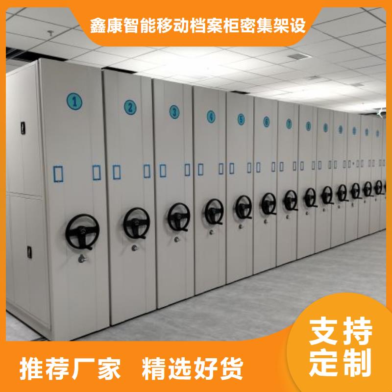 定制批发【鑫康】档案室电动密集架