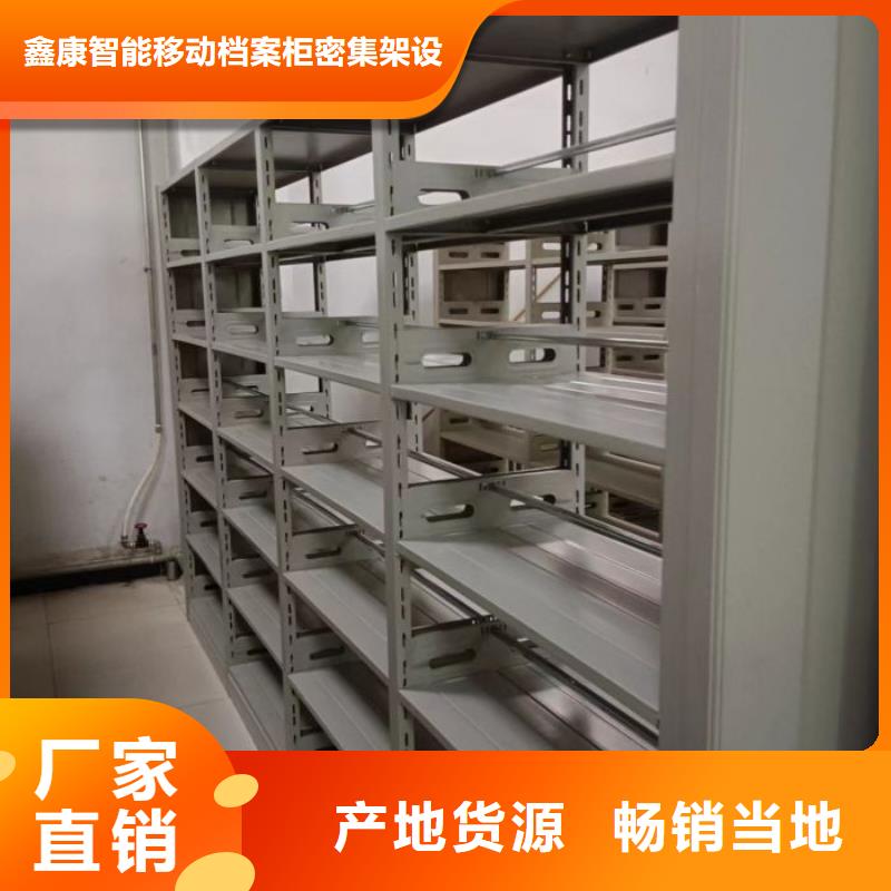 主要功能与优势【鑫康】电动密集柜