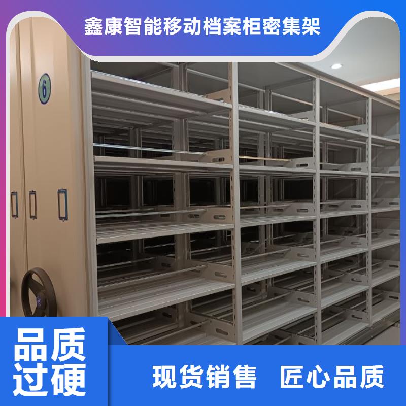 优质供应商【鑫康】手动密集柜