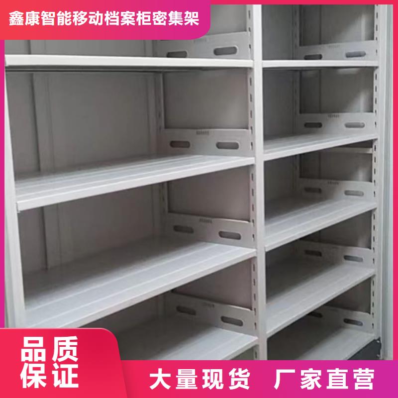 大量现货供应商家【鑫康】档案文件密集架