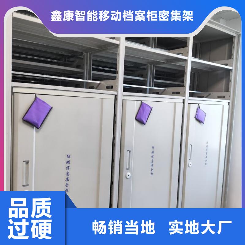 产品的基本常识【鑫康】档案馆电动密集架