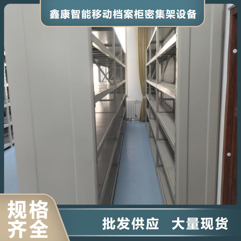 产品的基本常识【鑫康】档案馆电动密集架