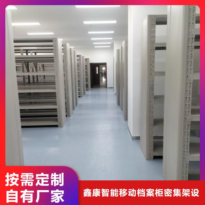 产品的基本常识【鑫康】档案馆电动密集架