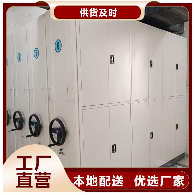 【智能密集架】 移动密集柜现货批发