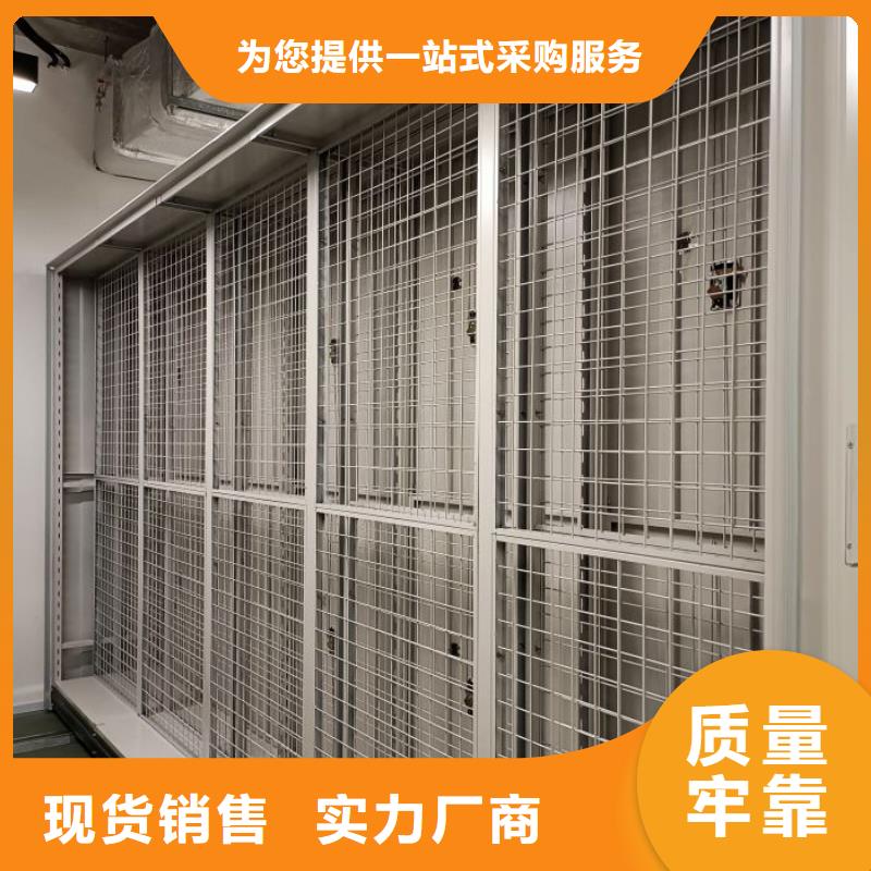 【智能密集架】 移动密集柜现货批发
