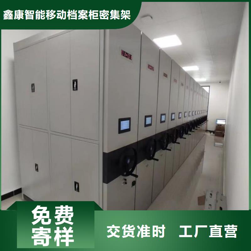 鑫康【 密集架1电动密集柜品质服务诚信为本】-二八商务