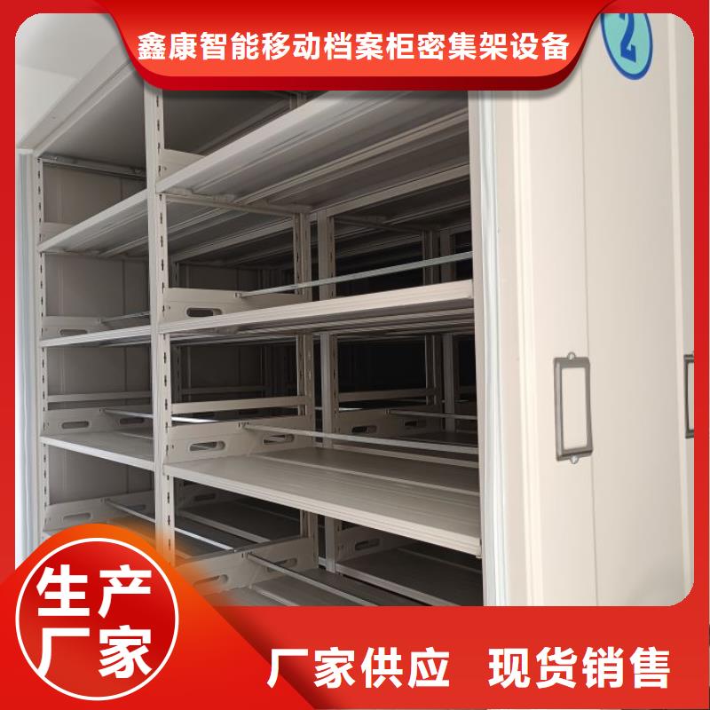 鑫康【 密集架1电动密集柜品质服务诚信为本】-二八商务
