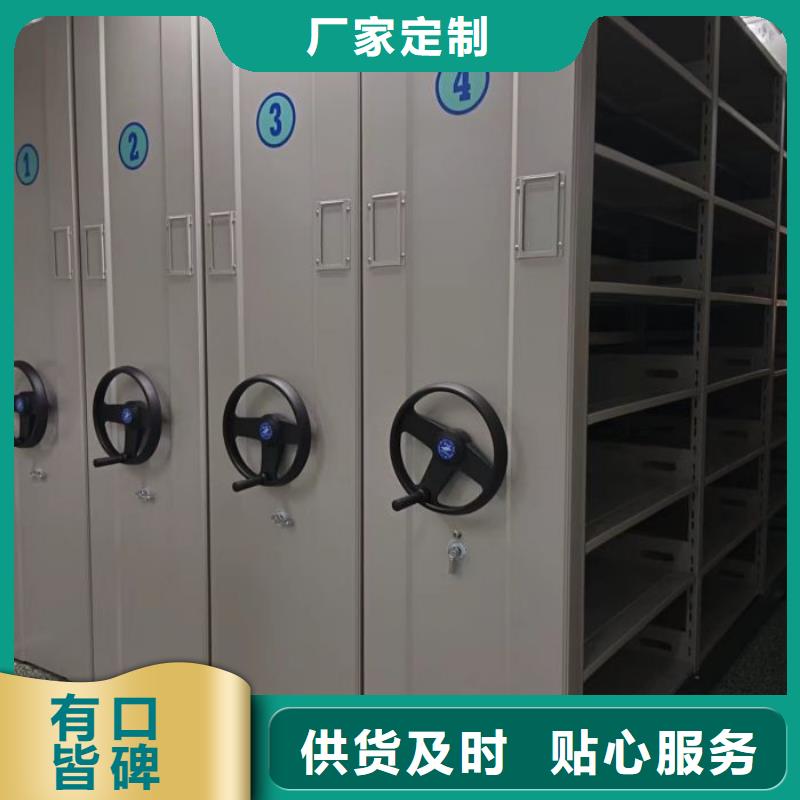 让利客户【鑫康】企业档案库密集柜