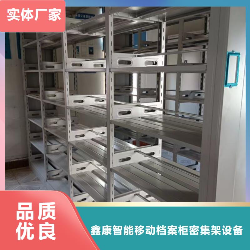 服务为先【鑫康】可移动档案存放密集架