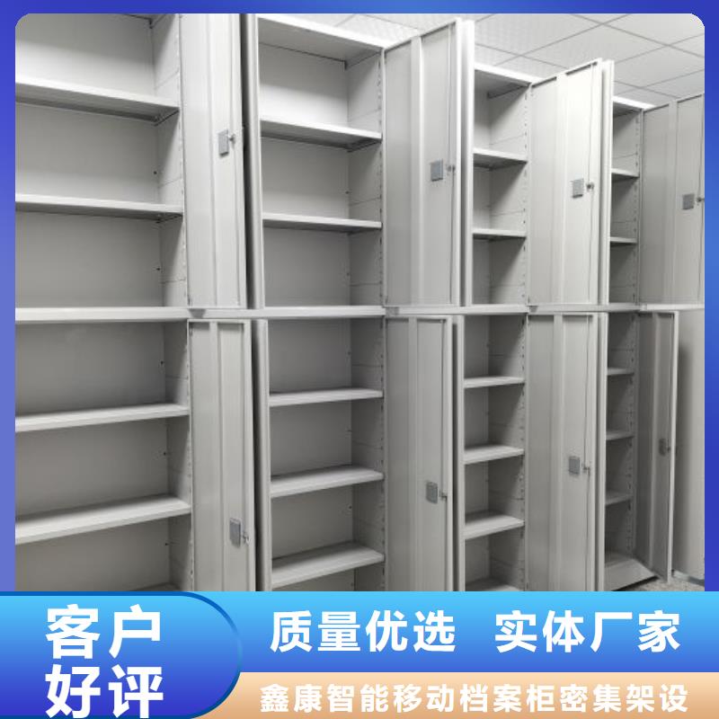 上门安装【鑫康】档案资料库智能密集柜