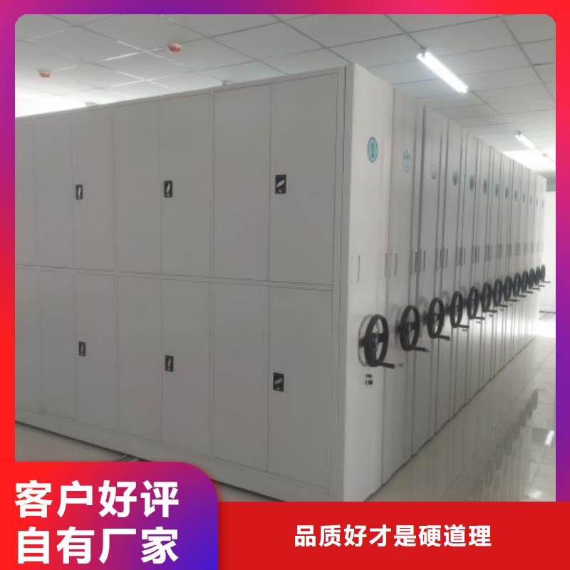 鑫康资料密集柜【密集柜】移动密集柜懂您所需二八商务