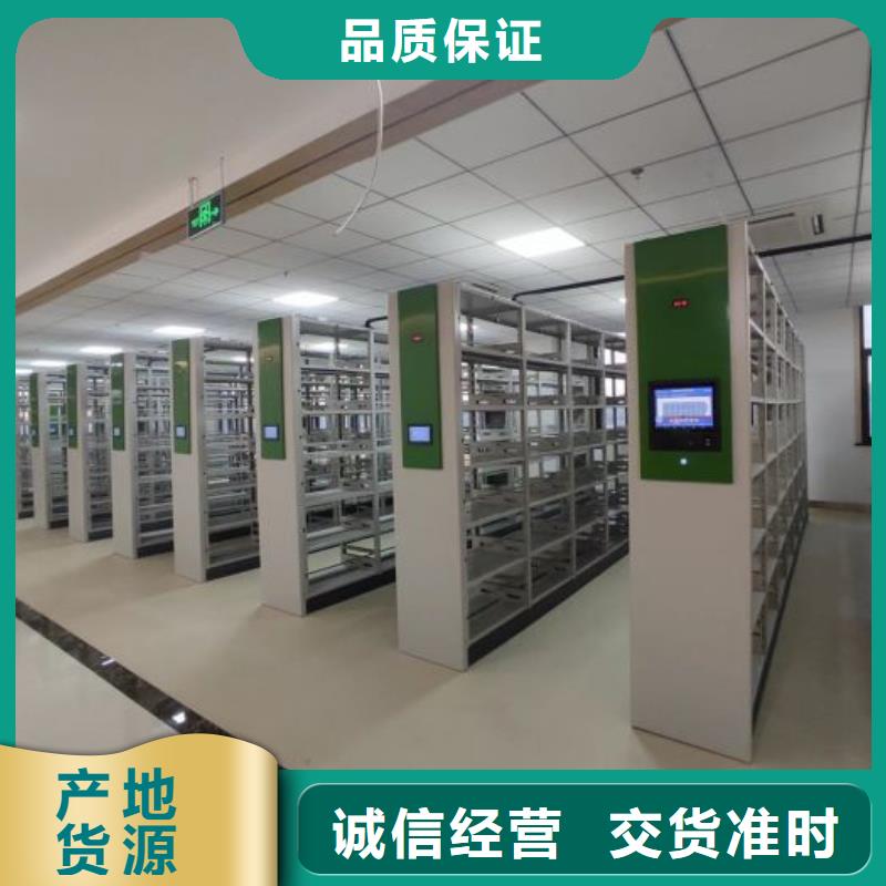 【 密集架 移动密集架品质商家】 智能移动密集柜档案柜文件柜鑫康档案设备销售(济宁市分公司)