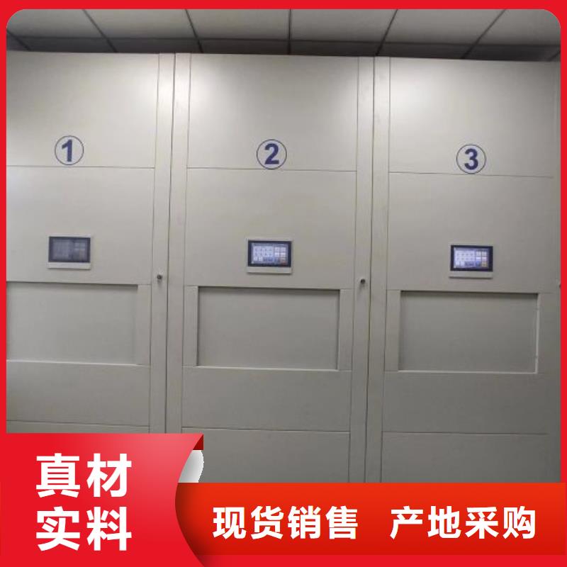 【 密集架 移动密集架品质商家】 智能移动密集柜档案柜文件柜鑫康档案设备销售(济宁市分公司)