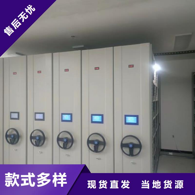 厂家现货供应【密集架】密集档案柜产地源头好货-本地实地大厂_产品案例