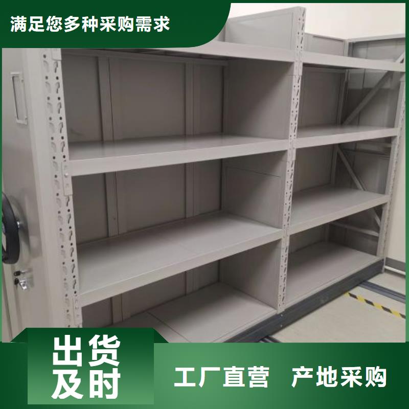 厂家现货供应【密集架】密集档案柜产地源头好货-本地实地大厂_产品案例
