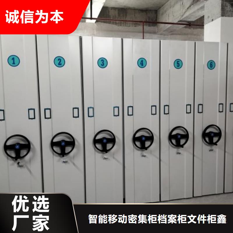 鑫康资料密集柜【 档案密集架,档案室密集架用心做产品】二八商务
