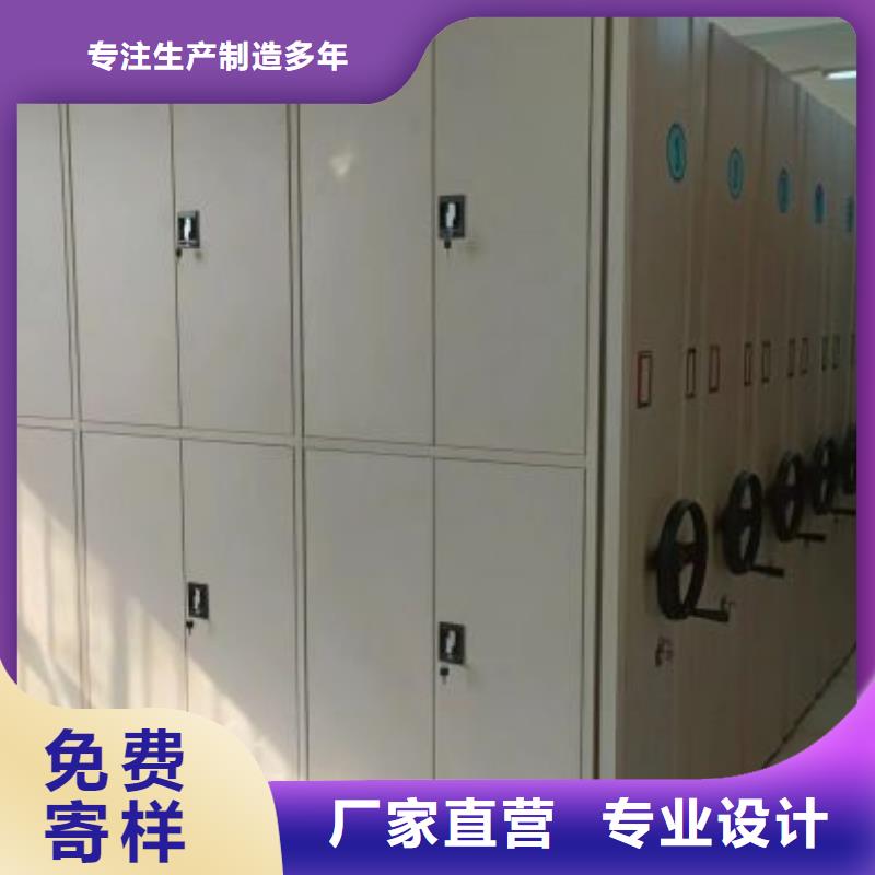 敬请光临【鑫康】移动密集柜