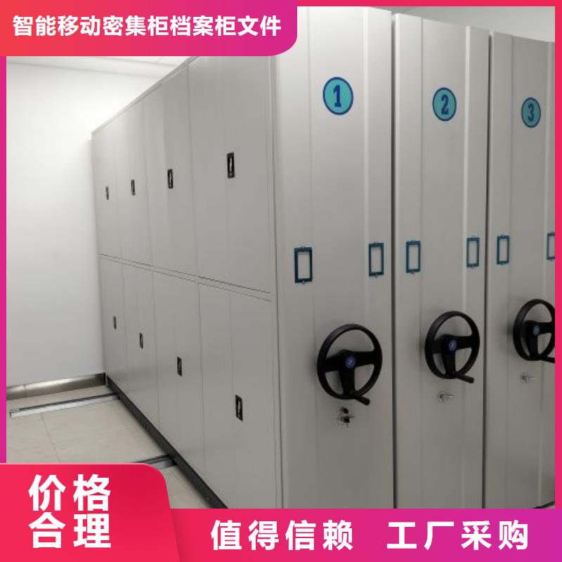 敬请光临【鑫康】移动密集柜