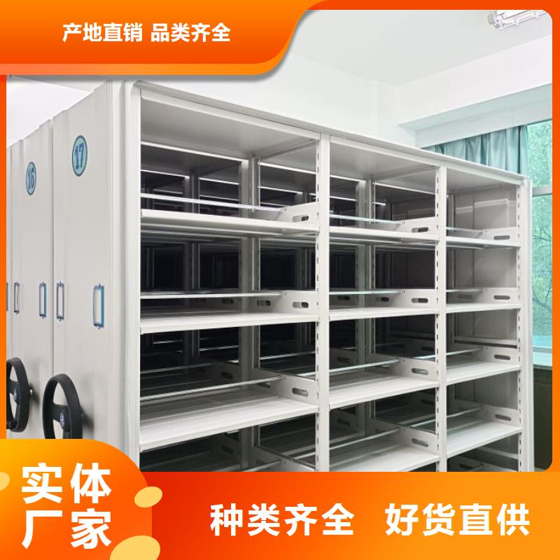 敬请光临【鑫康】移动密集柜